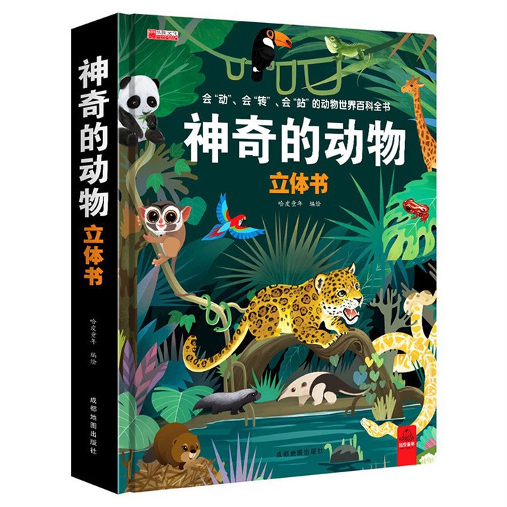 Pop Up Animal Book